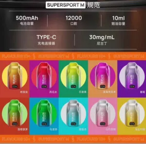 sp2抛棄式12000口一次性